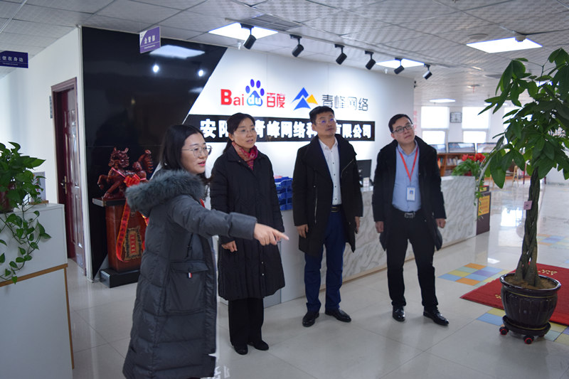中共河南省委網(wǎng)信辦社評處處長李麗同志，中共安陽市委網(wǎng)信辦副主任、市互聯(lián)網(wǎng)行業(yè)黨委書記王曉萌同志蒞臨安陽青峰網(wǎng)絡參觀指導！